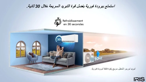 CLIMATISEUR IRIS AZAO+ PRO 12000 BTU SUPER TROPICAL INVERTER T3 2025 GRIS