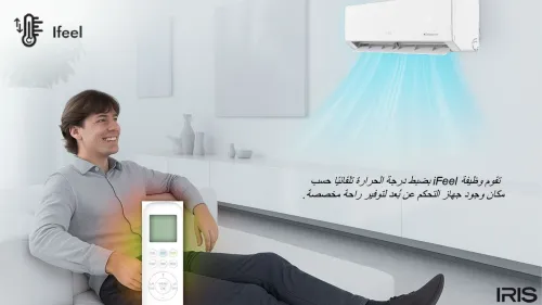 CLIMATISEUR IRIS 2025 AZAO+ SUPER TROPICAL INVERTER (BLANC/GRIS/NOIR)