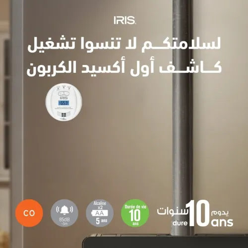 CHAUFFAGE A GAZ IRIS LAVA NOIR 14KW +DÉTECTEUR