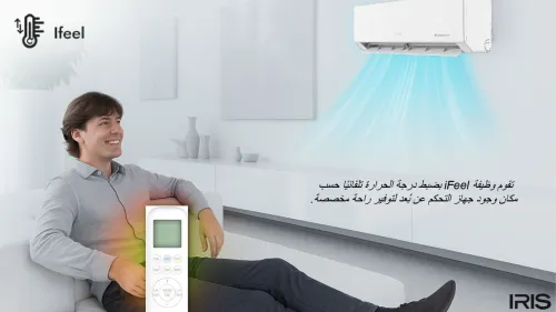 CLIMATISEUR IRIS AZAO+ 18000 BTU SUPER TROPICAL INVERTER T3 2025 (BLANC/GRIS/NOIR)