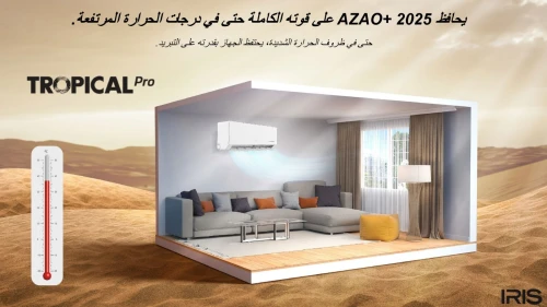CLIMATISEUR IRIS 2025 AZAO+ SUPER TROPICAL INVERTER (BLANC/GRIS/NOIR)