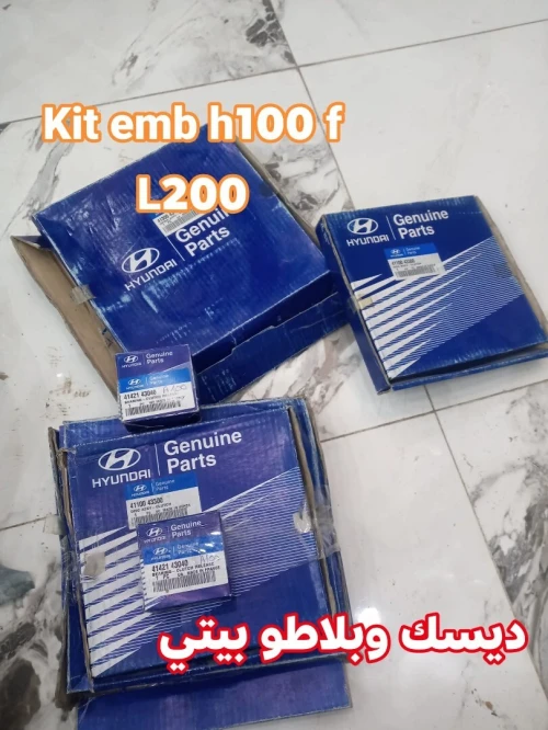 كيت امبرياج l200