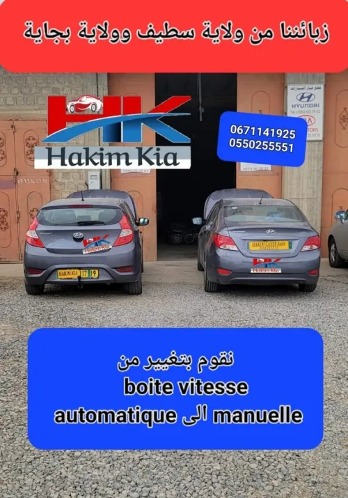 Hyundai Accent RB  4 portes 2018 Accent RB  4 portes