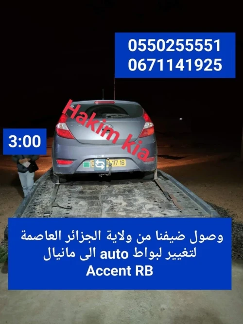 Hyundai Accent RB  4 portes 2018 Accent RB  4 portes