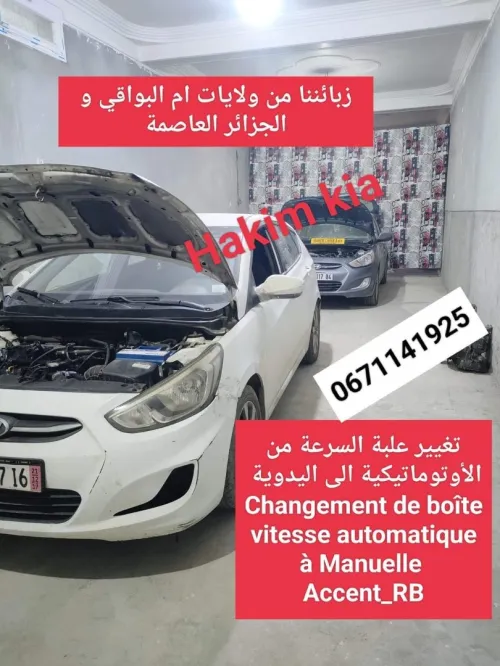 Hyundai Accent RB  4 portes 2018 Accent RB  4 portes
