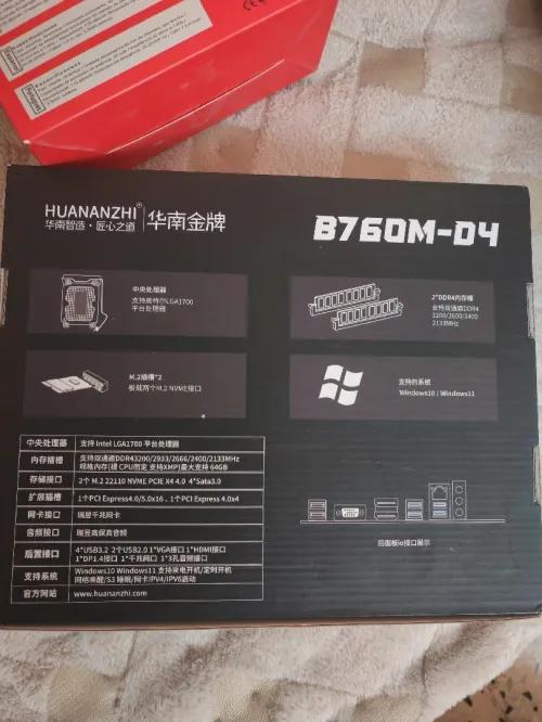 Huananzi B760m ddr4