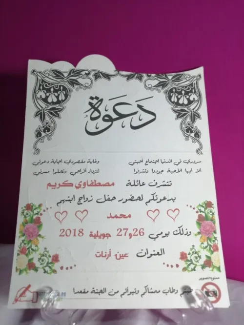 Carte invitation