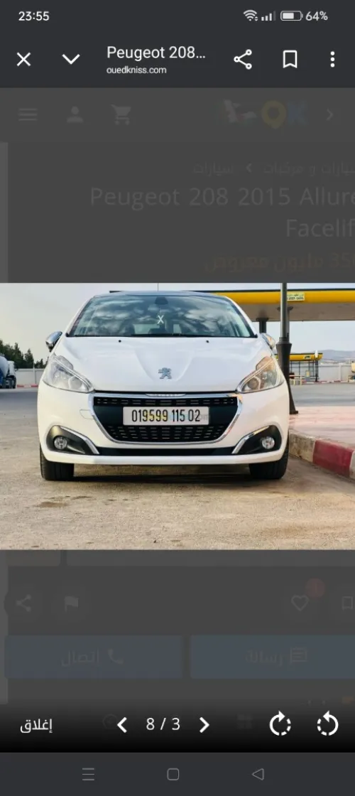 Peugeot 208 2015 Active Facelift