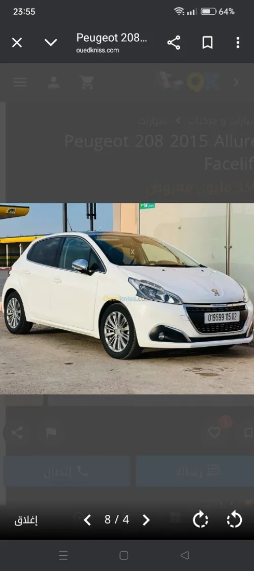Peugeot 208 2015 Active Facelift