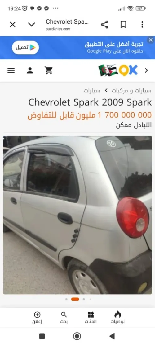 Chevrolet Spark 2009 Spark