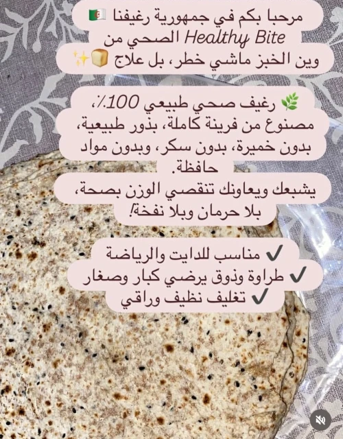 قالمة