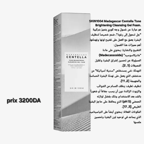 منتجات أصلية من SKIN1004 Centella