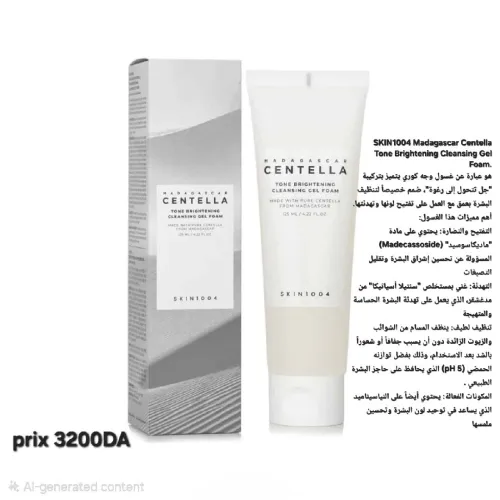 منتجات أصلية من SKIN1004 Centella