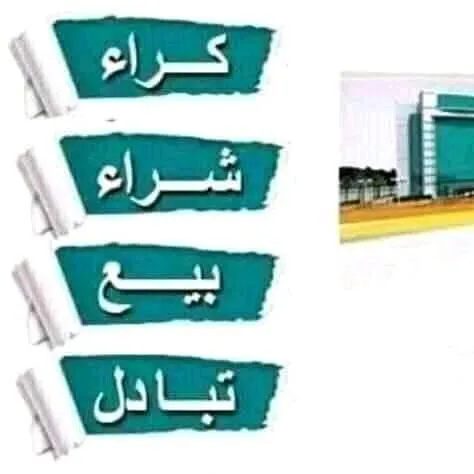 Location Hangar Alger Oued smar