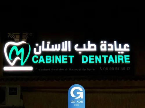 Enseigne lumineuse publicitaire