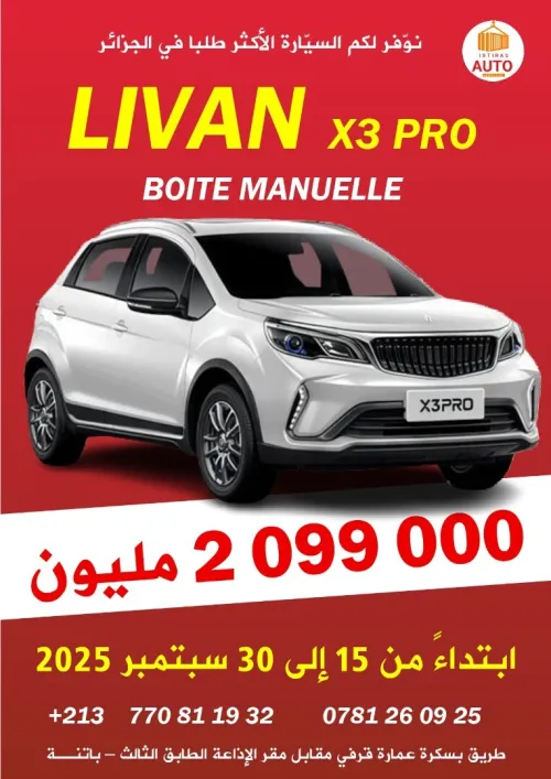 Livan X3 Pro  2025 MANUELLE
