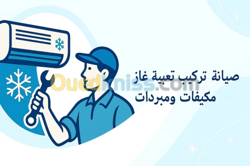تصليح وتركيب مكيفات تعبئة تبريد R410/R22  خدمة متنقلة اينما كنت