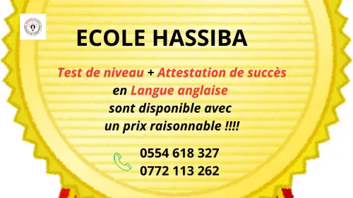 Attestation de niveau disponible