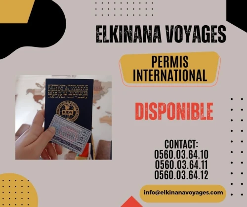 PERMIS INTERNATIONAL USA (رخصة سياقة دولية (صالحة 10 سنوات
