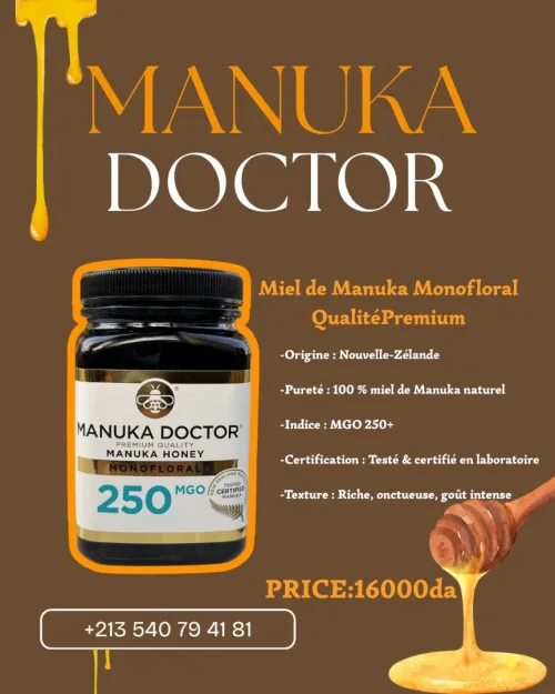 عسل المانوكا النيوزلندي MANUKA