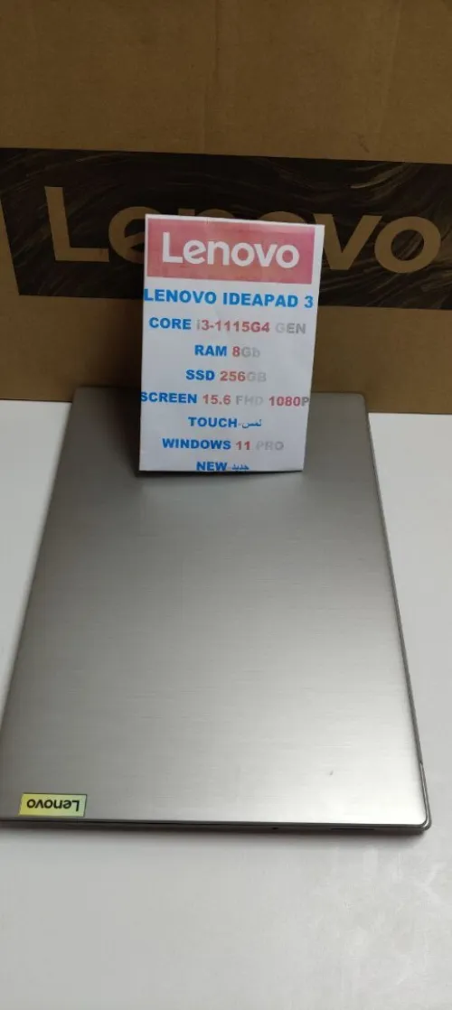 Lenovo IdeaPad 3 / i3- 11éme génération