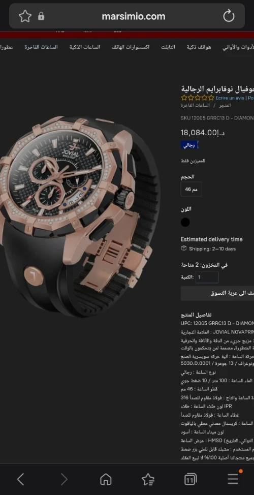 Montre luxueuse JOVIAL