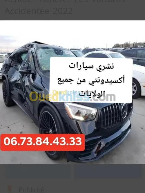 شراء أكسيدونتي شراء 2024 اكسيدونتي