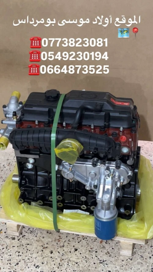 Moteur kia k2700