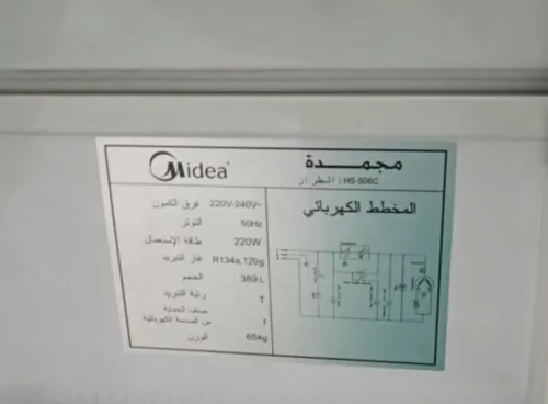 Midea HS-506C