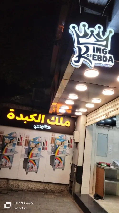enseigne lumineuse et Panneaux Publicitaires et Impression Grand Format لافتات اللوحات الإعلانية