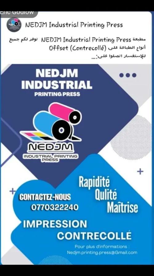 مطبعة Nedjm industrial printing press 
