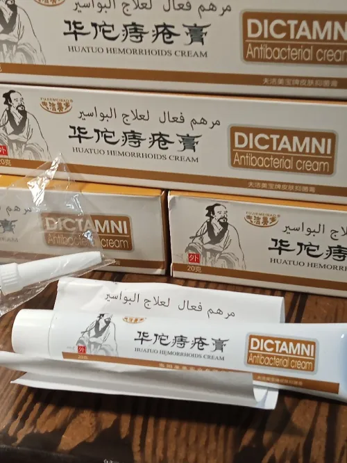 مرهم لعلاج البواسير الداخلية و الخارجية أصلية وفعالة 