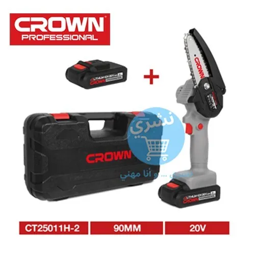 Mini Tronçonneuse à Batterie 20V 2Ah 2 Batteries CROWN | CT25011H-2 BMC
