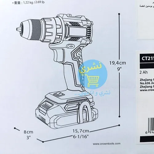 Visseuse Crown 20V CT21145XMS Kit Complet avec 2 Batteries et BMC