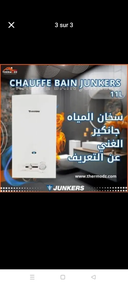 Junkers 11 litres 