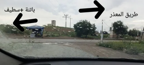Vente Terrain Batna Fesdis