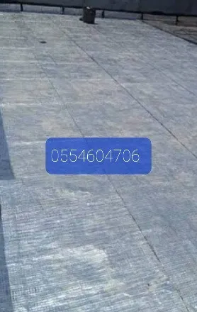 عزل الأسطح من تسرب المياه