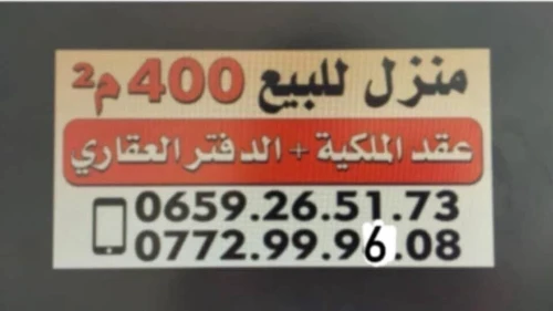 Vente Villa Guelma Guelma