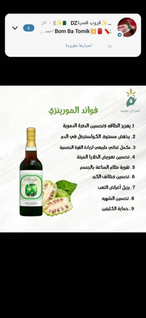 بيع منتجات طبيعيه
