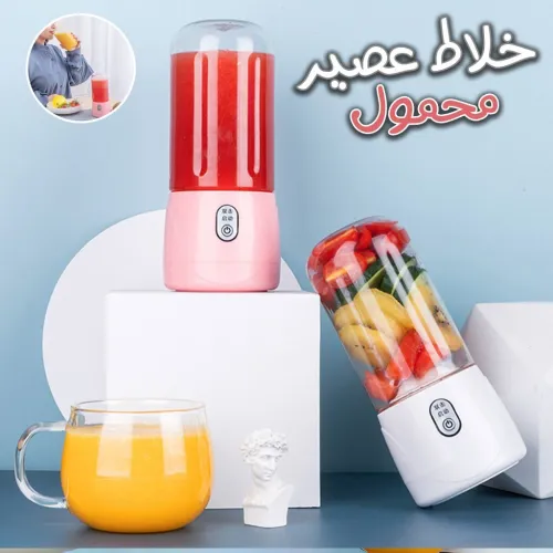 خلاط عصائر محمول USB mini blender mixeur
