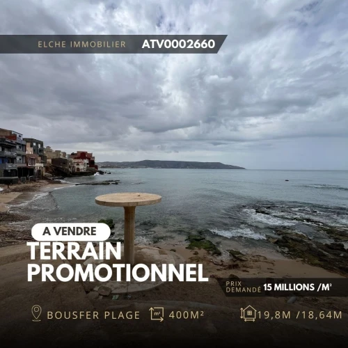 Vente Terrain Oran Ain el turck