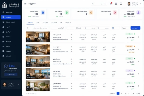 برنامج احترافي لإدارة الفنادق | Logiciel Professionnel de Gestion des Hôtels