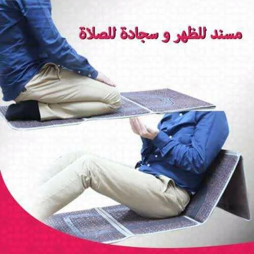 Tapis de prière pliable