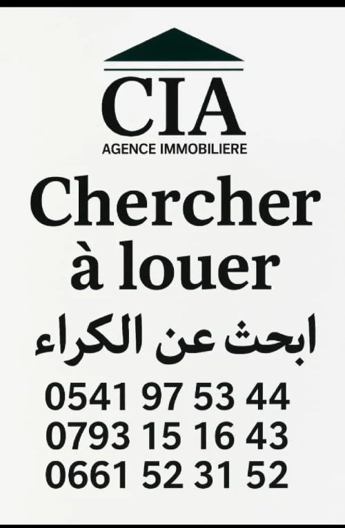 Cherche location Hangar - Usine Blida Blida
