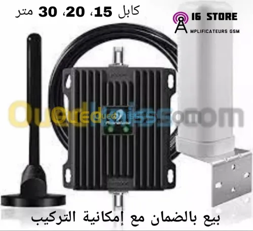 Amplificateur GSM Répéteur 500m2 Booster 2G 4G مقوي اشارة الهاتف النقال للمكالمات و الانترنت