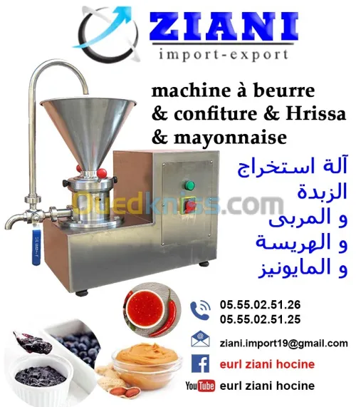 Beurre à cacahuète زبدة الكاوكاو