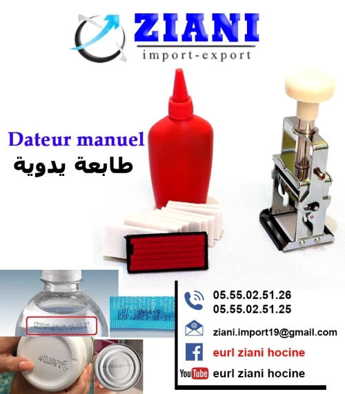 Dateursاله طبع تاريخ الانتاج     