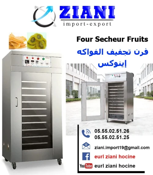 فرن تجفيف الفواكه four secheur