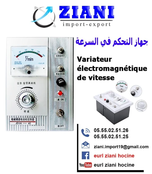 variateur de vitesse