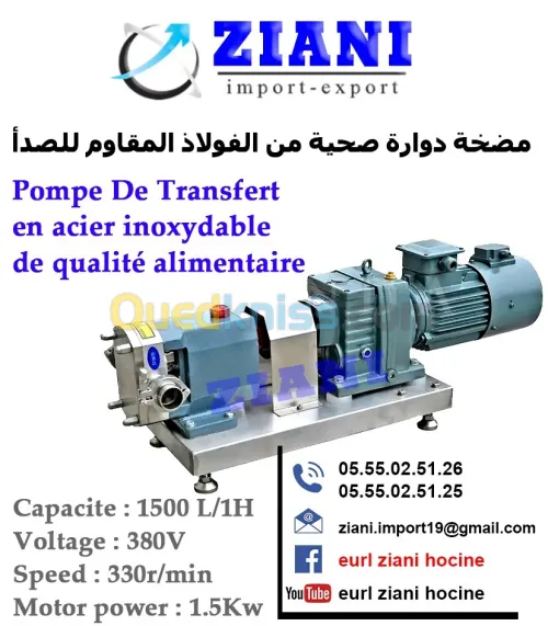 Pompe de transfert